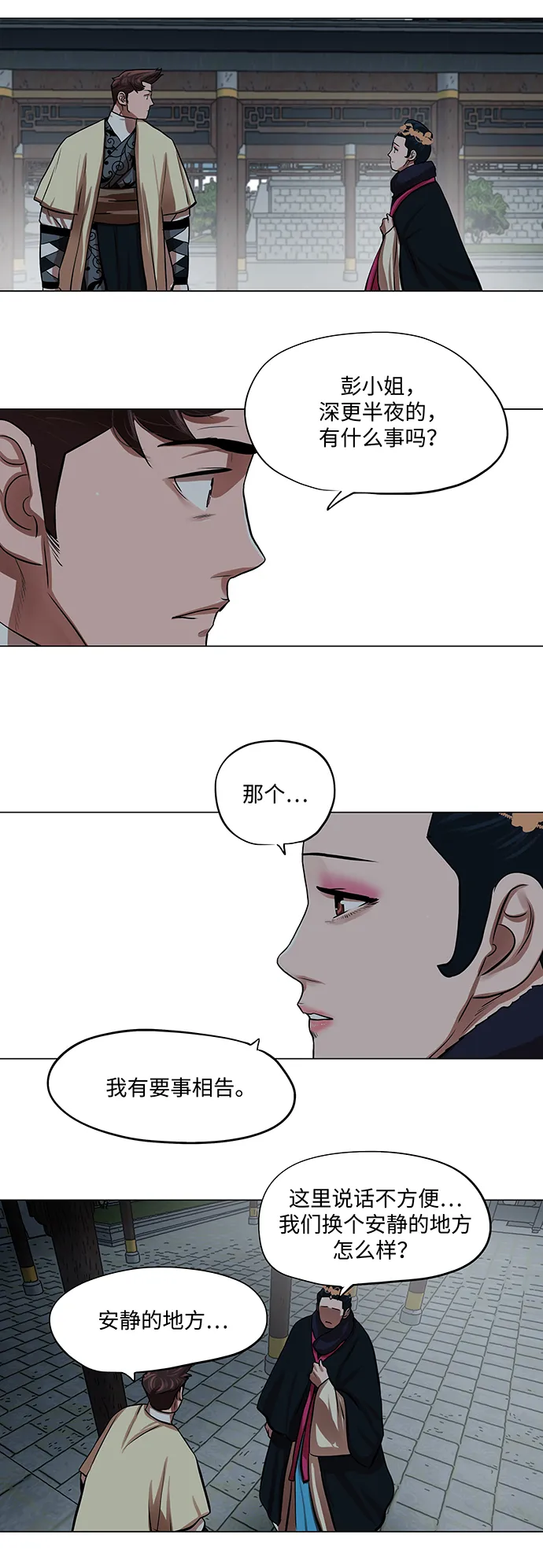 第72话 第18页