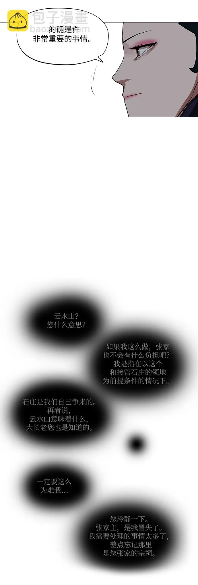 第72话 第20页