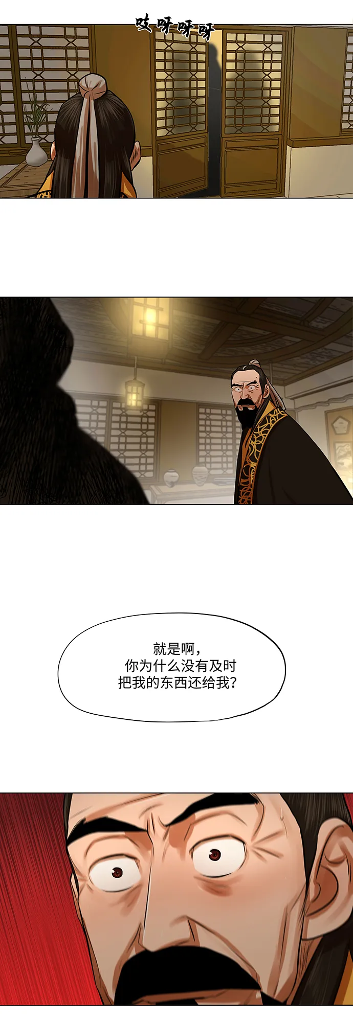 第72话 第24页