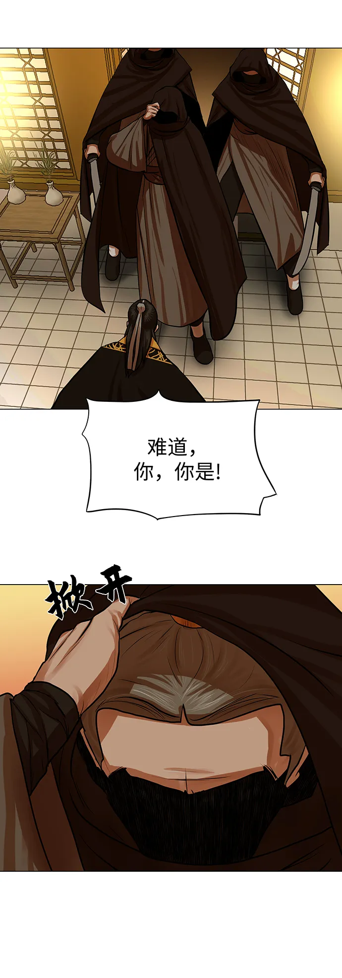 第72话 第25页