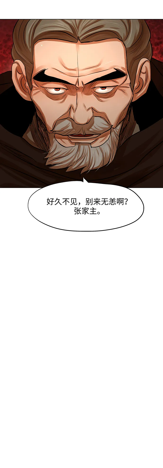 第72话 第26页