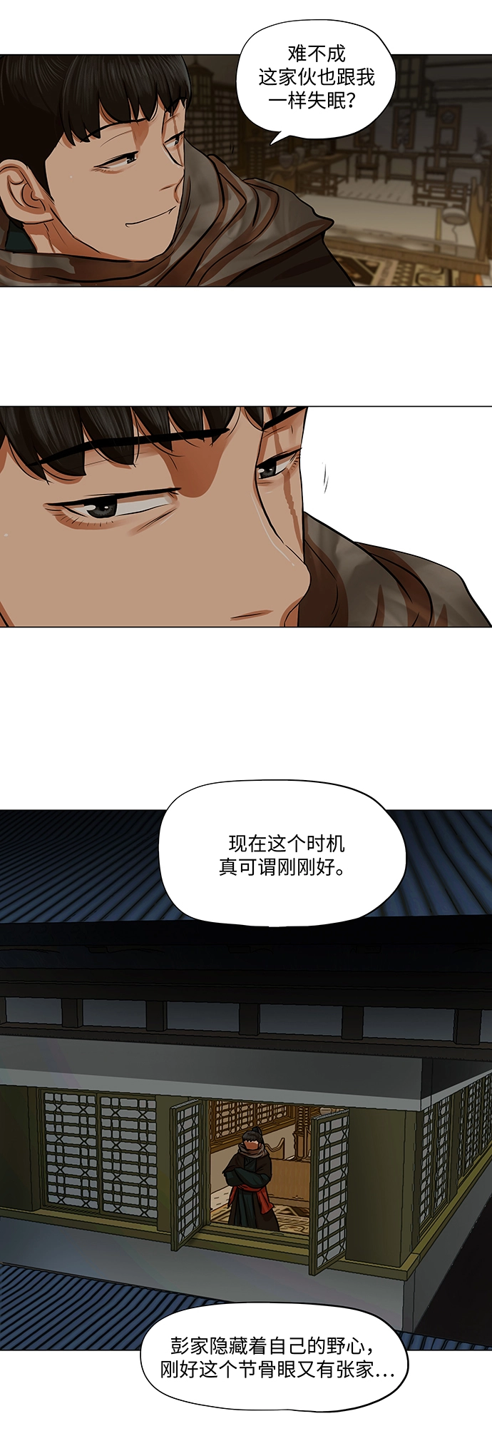 第72话 第28页