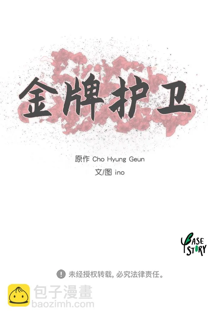 第72话 第31页