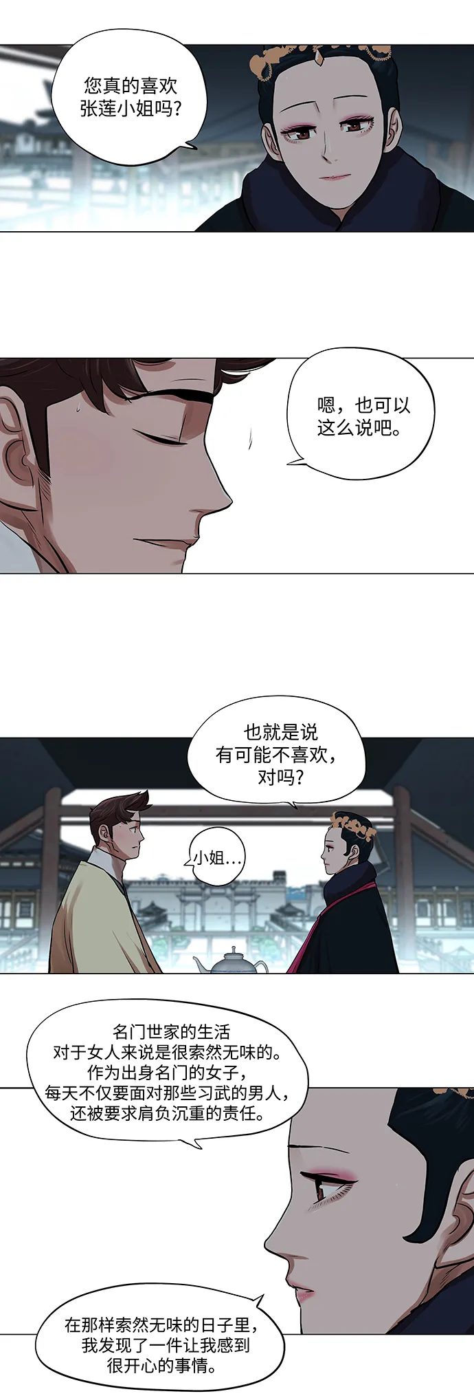 第73话 第4页