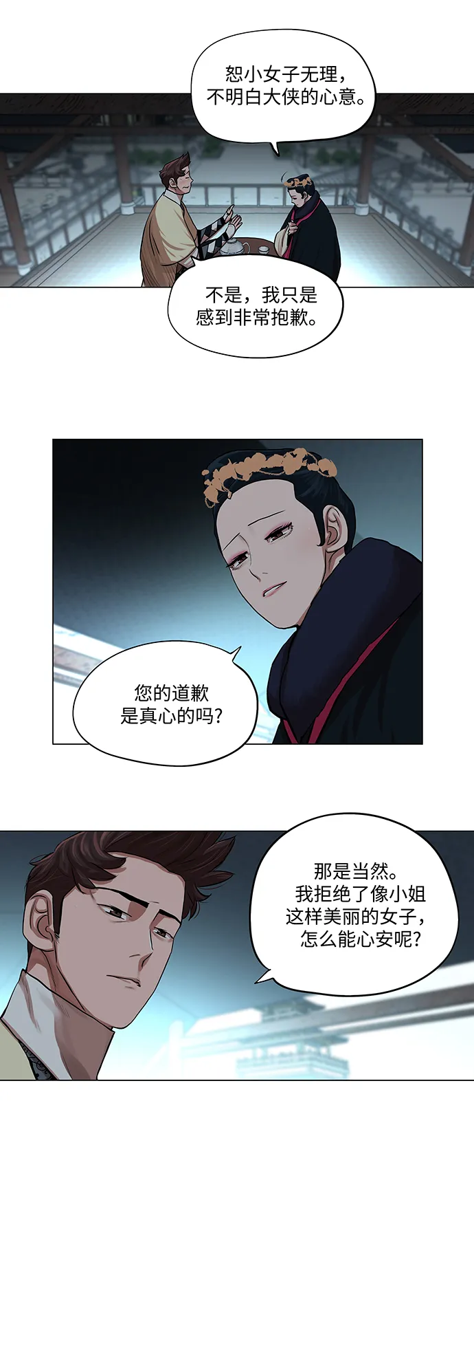 第73话 第9页