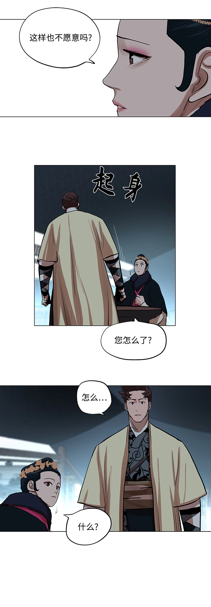 第73话 第11页