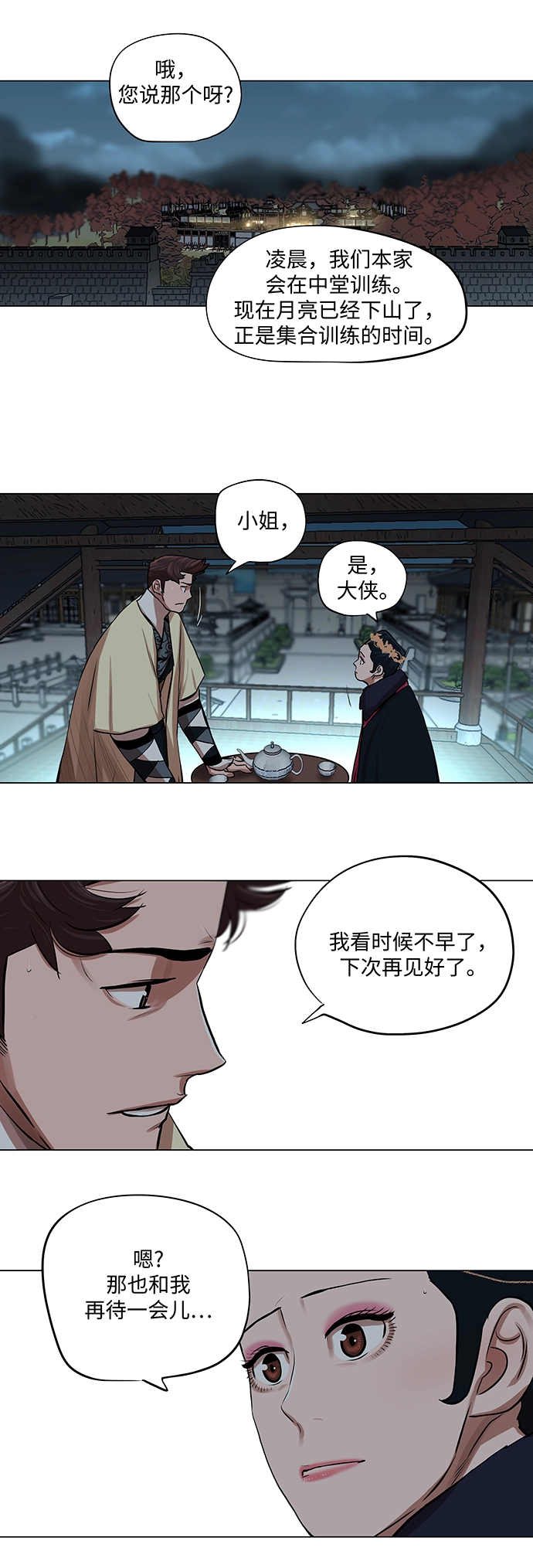 第73话 第12页