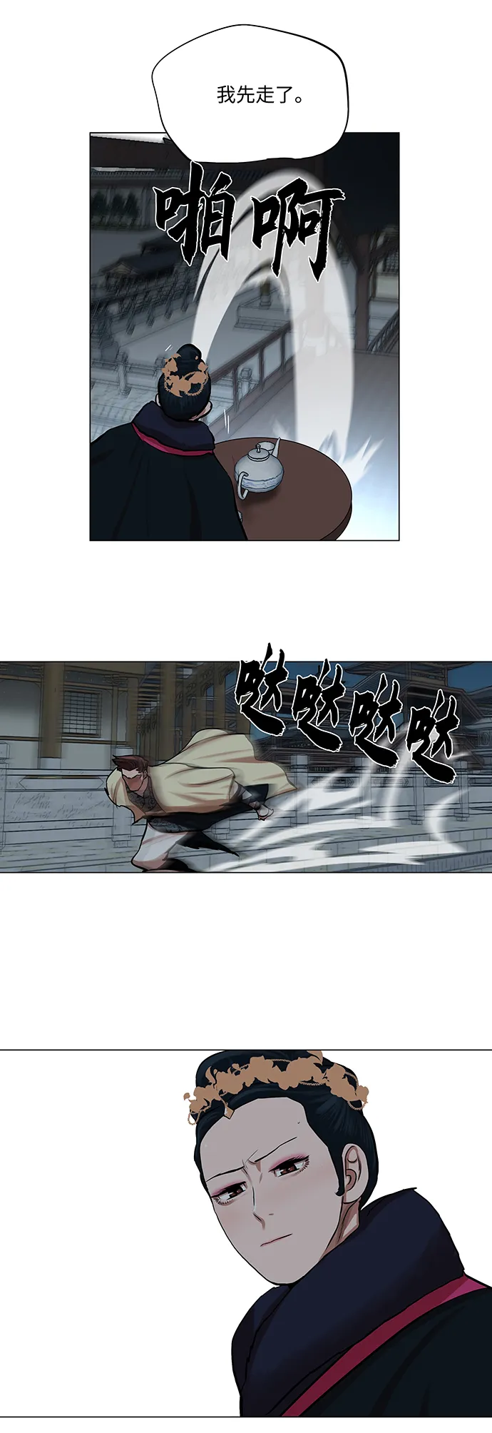 第73话 第13页