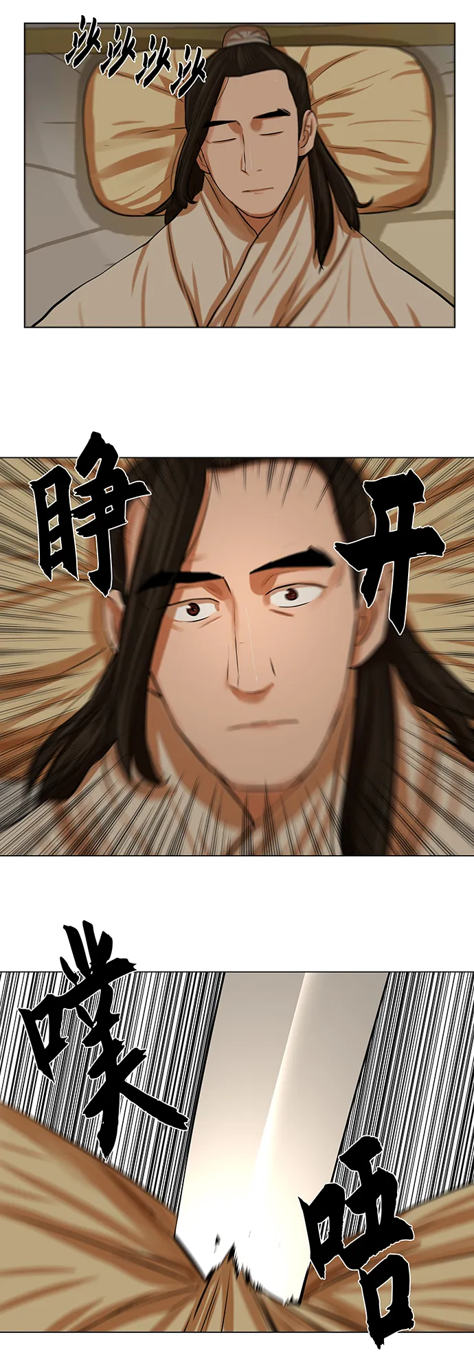 第73话 第15页