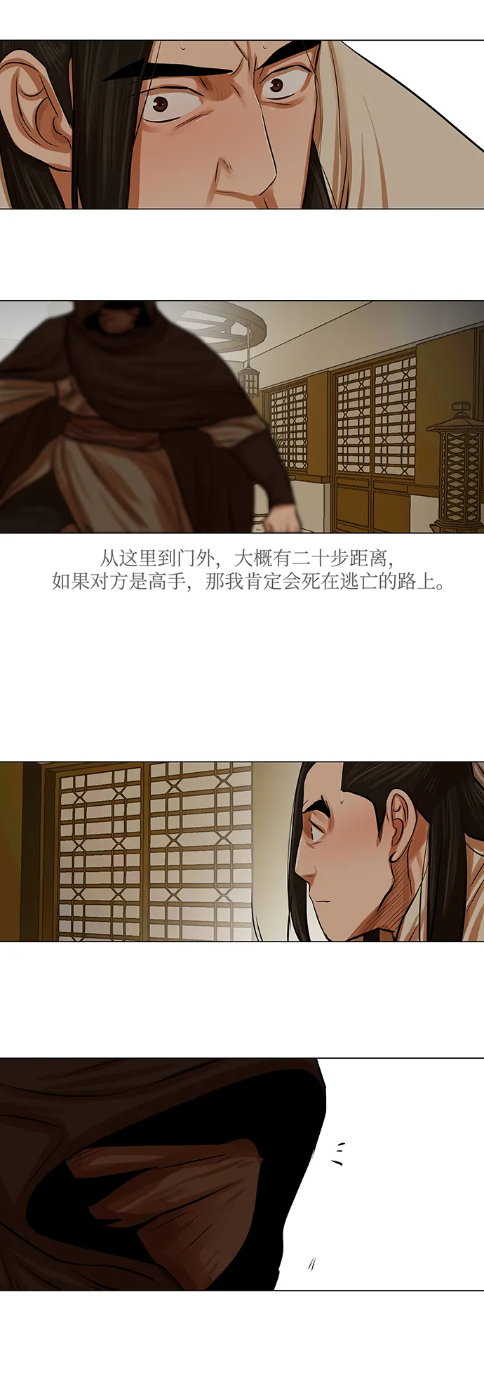 第73话 第17页