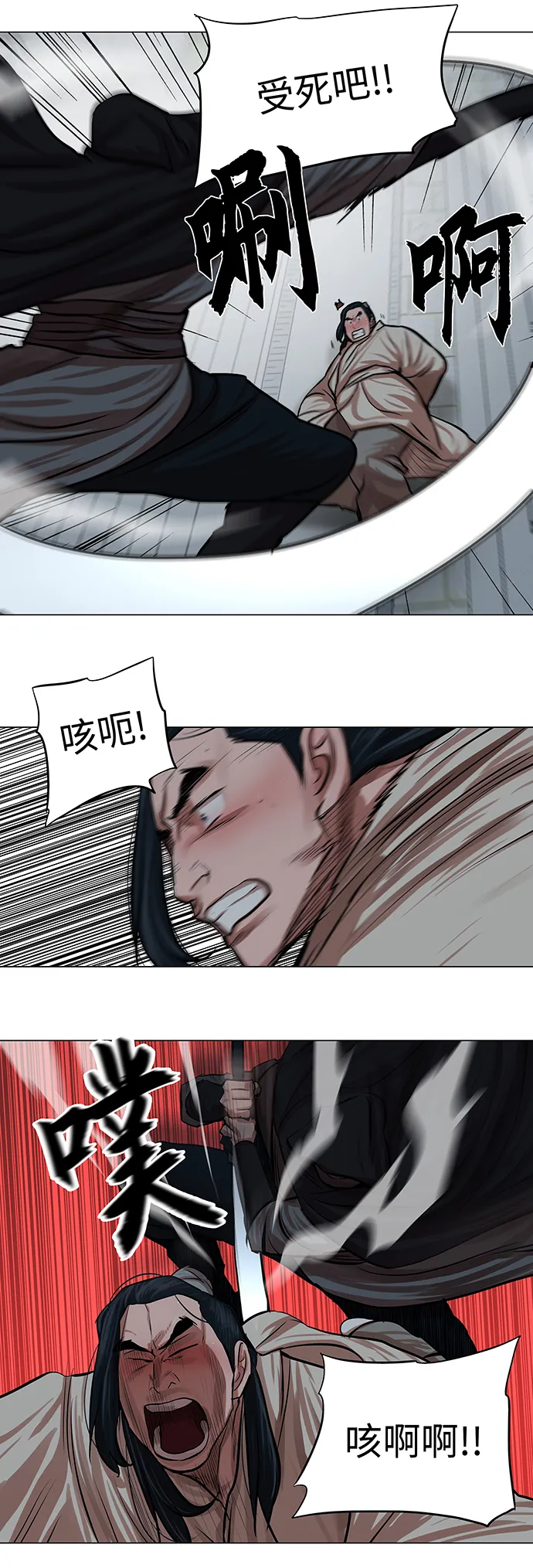 第73话 第21页