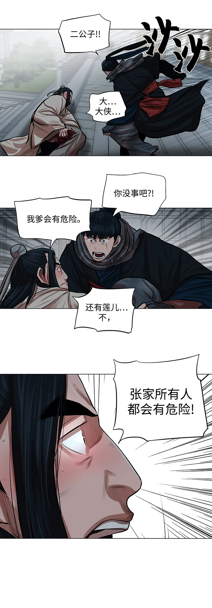 第73话 第27页