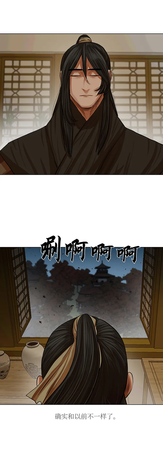 第73话 第29页