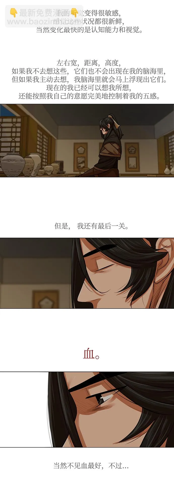 第73话 第30页