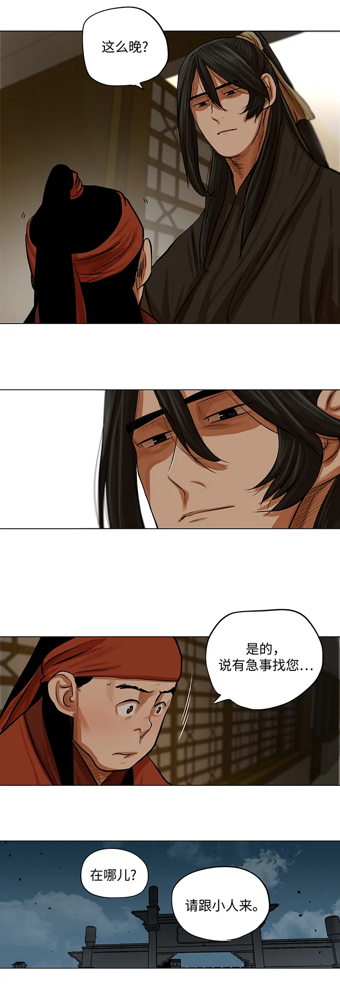 第73话 第32页