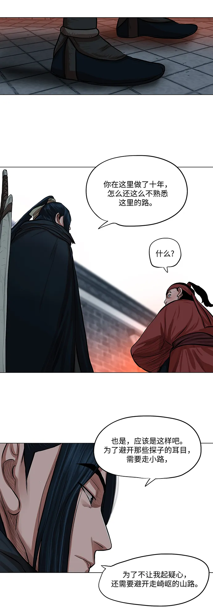 第73话 第34页