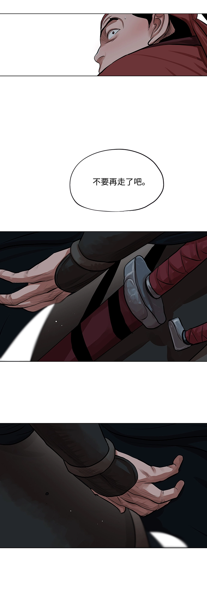 第73话 第35页