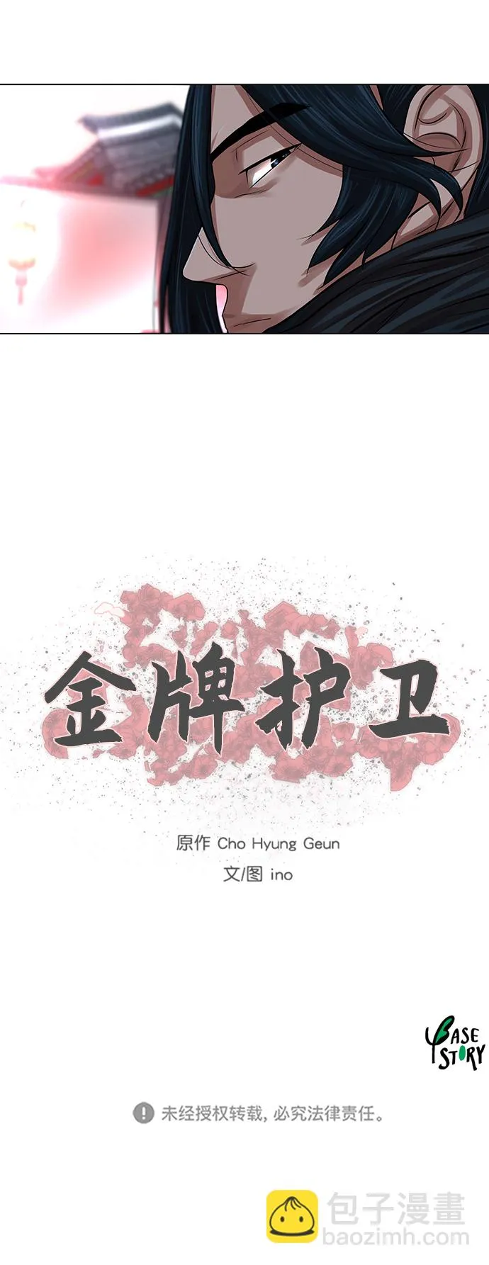 第73话 第37页