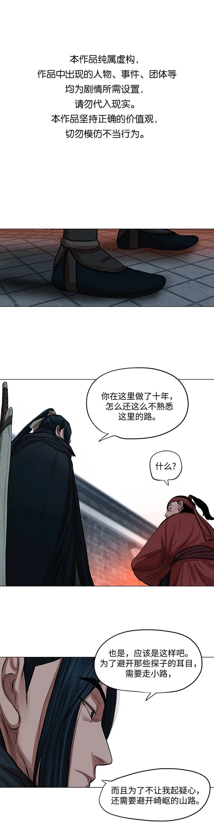 第74话 第1页