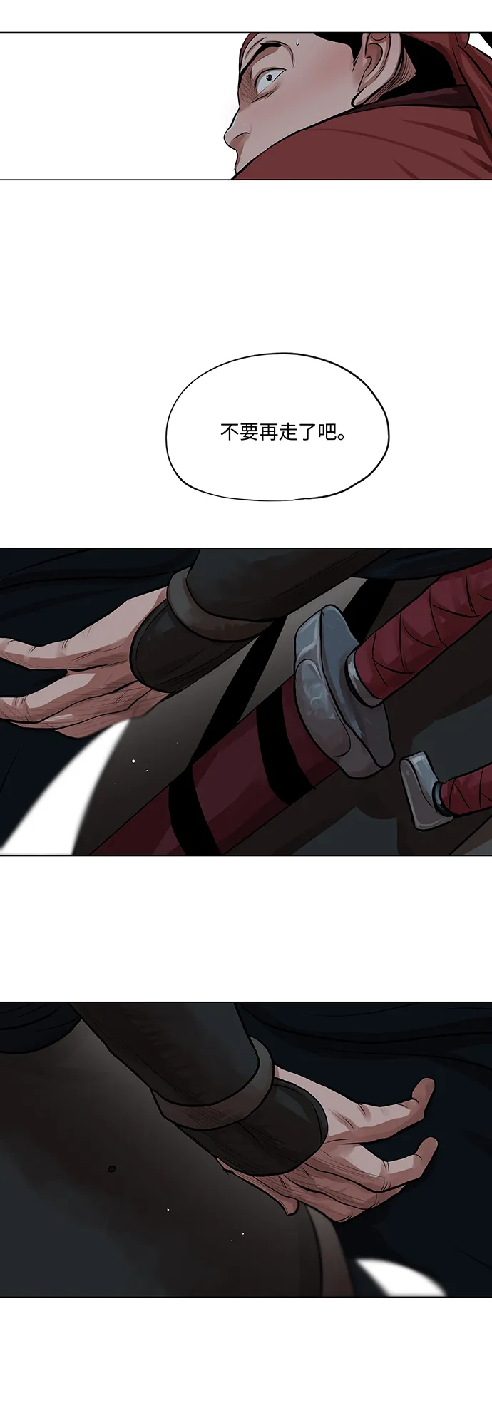 第74话 第2页