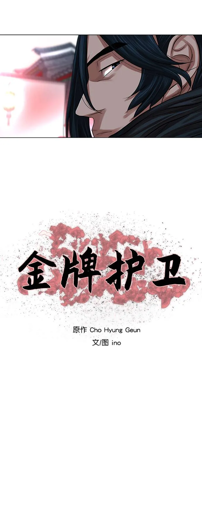 第74话 第4页