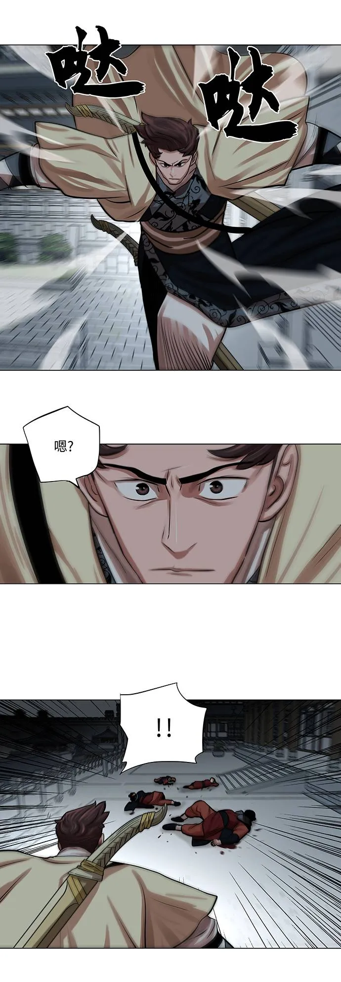 第74话 第6页