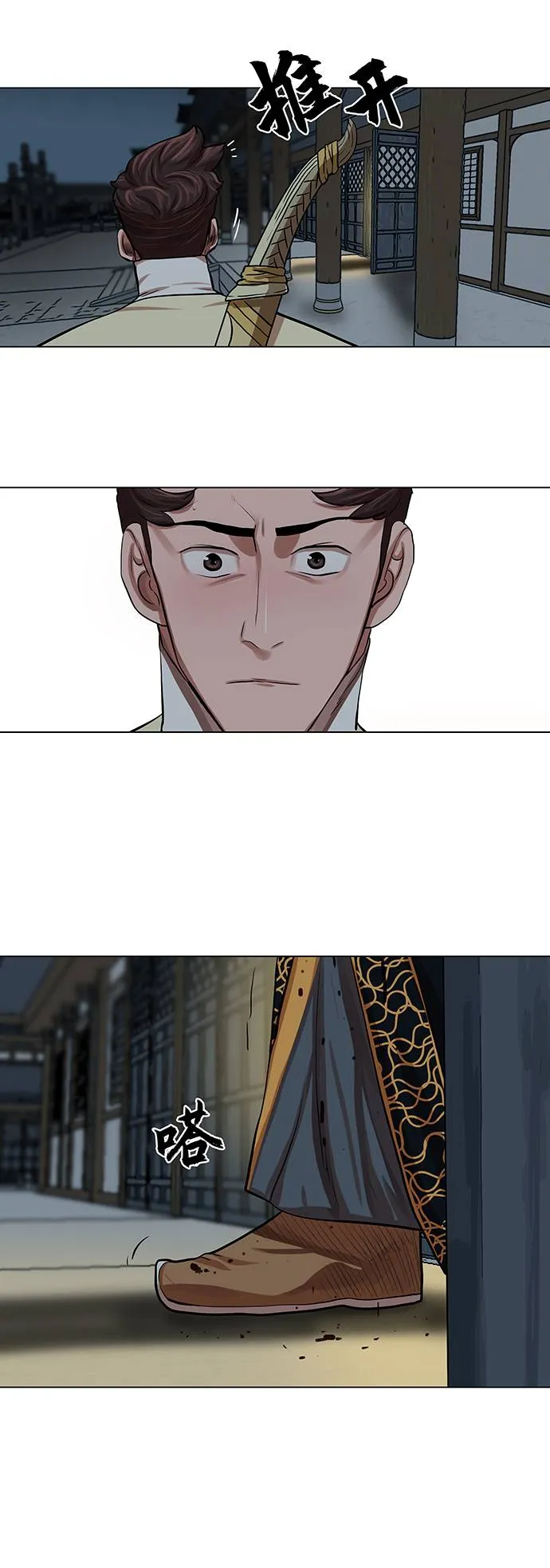 第74话 第8页