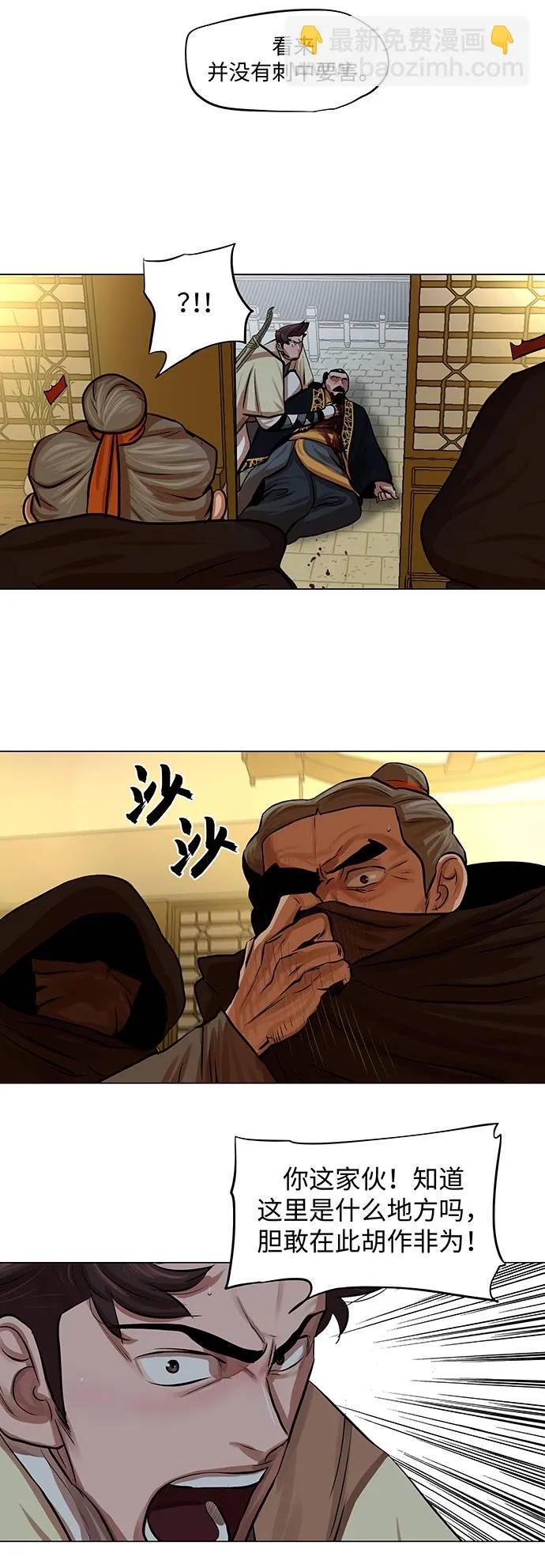 第74话 第10页
