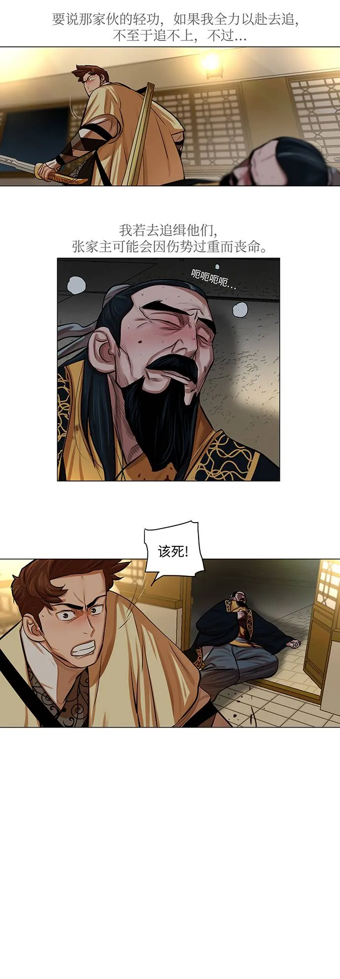 第74话 第12页