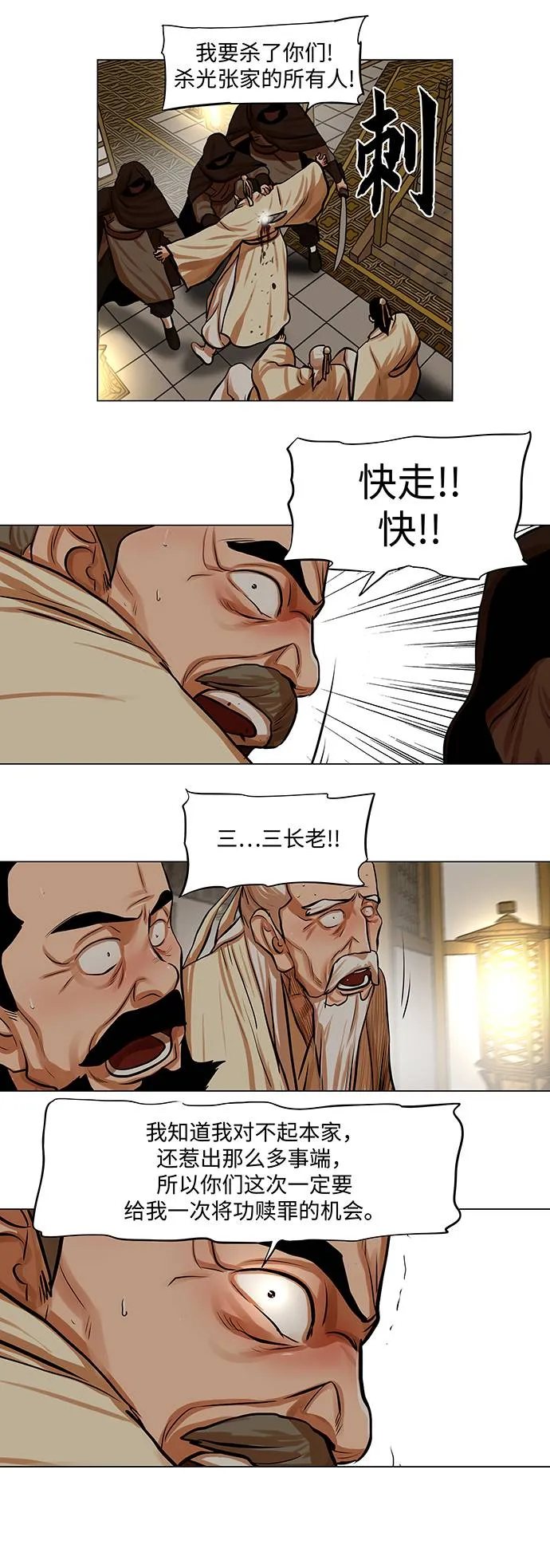 第74话 第16页
