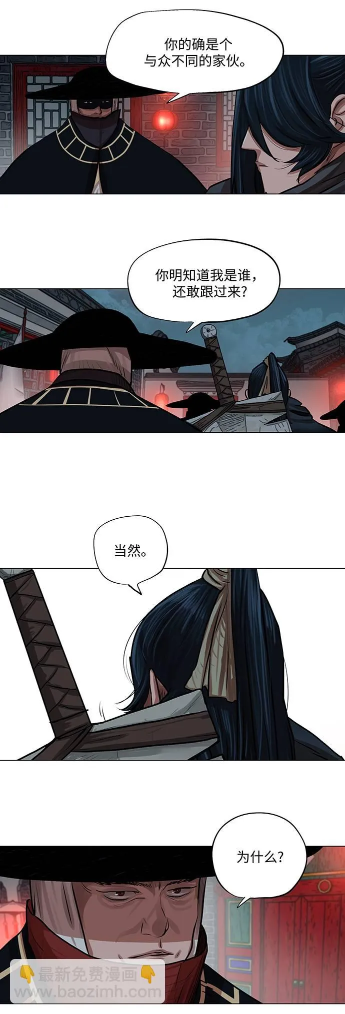 第74话 第21页