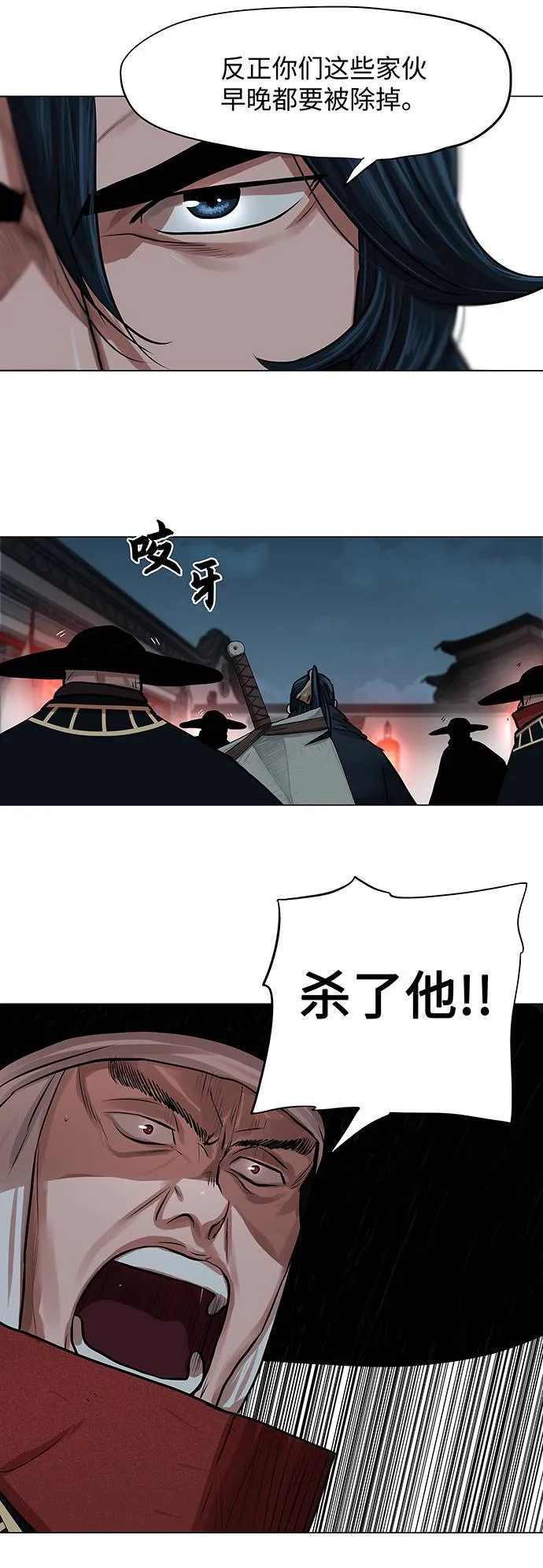 第74话 第23页