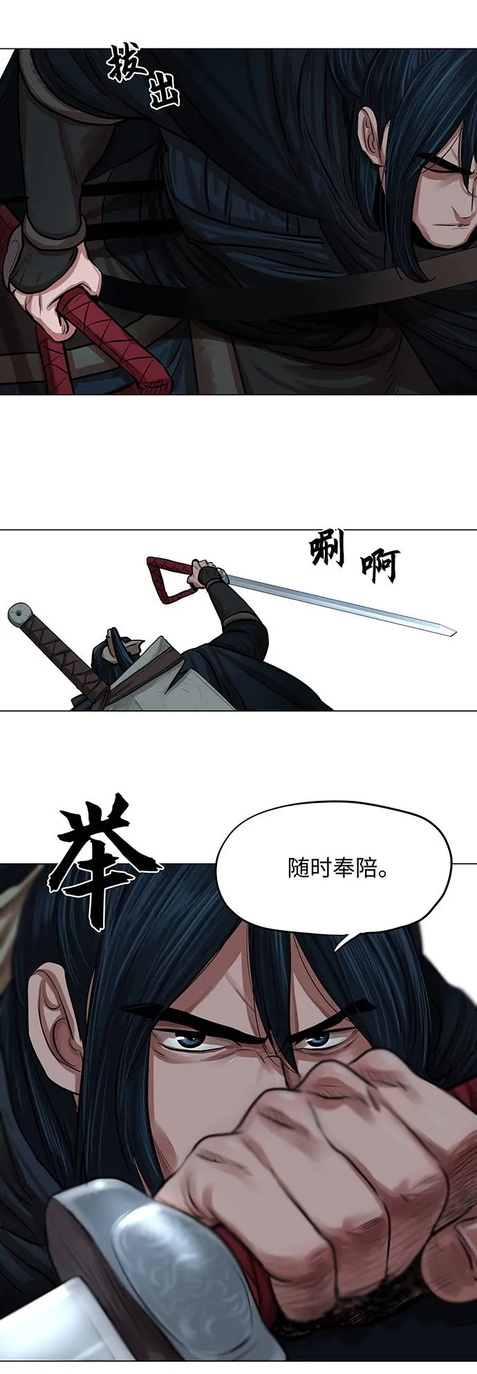第74话 第24页