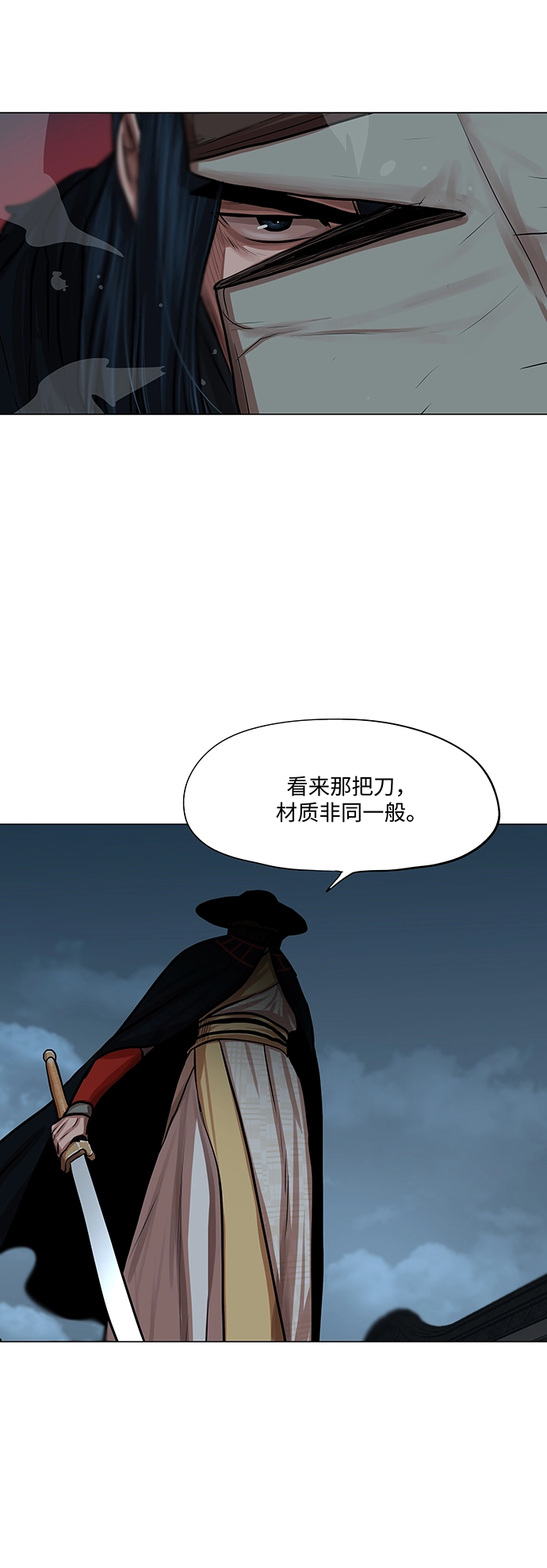 第74话 第42页