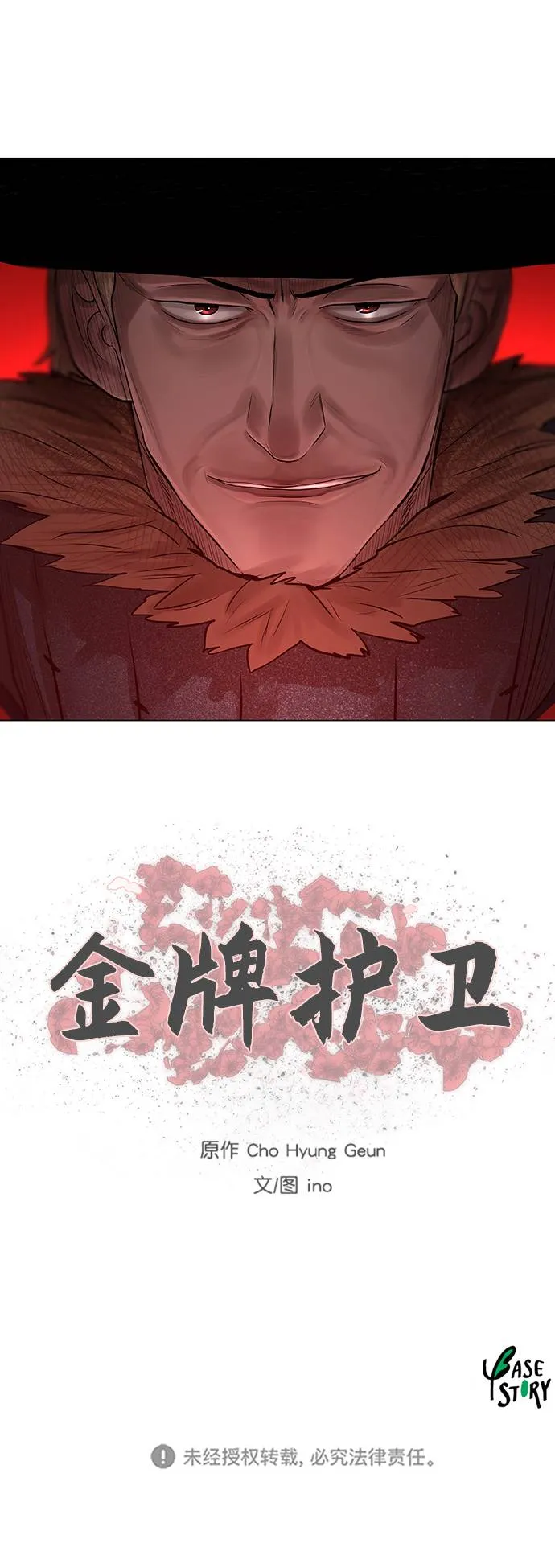 第74话 第46页