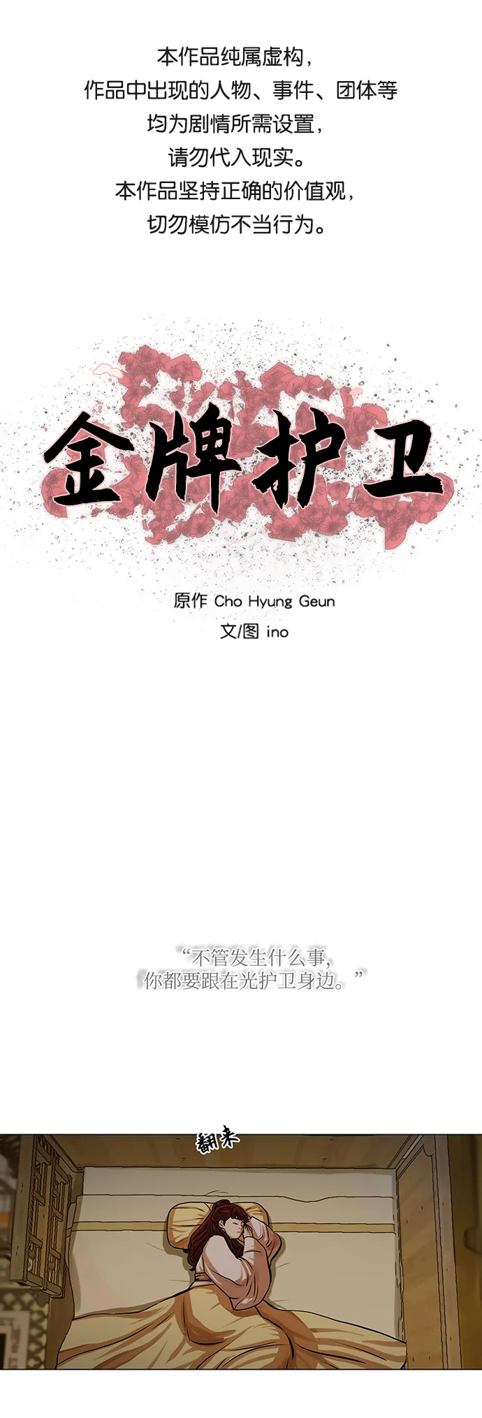 第75话 第1页
