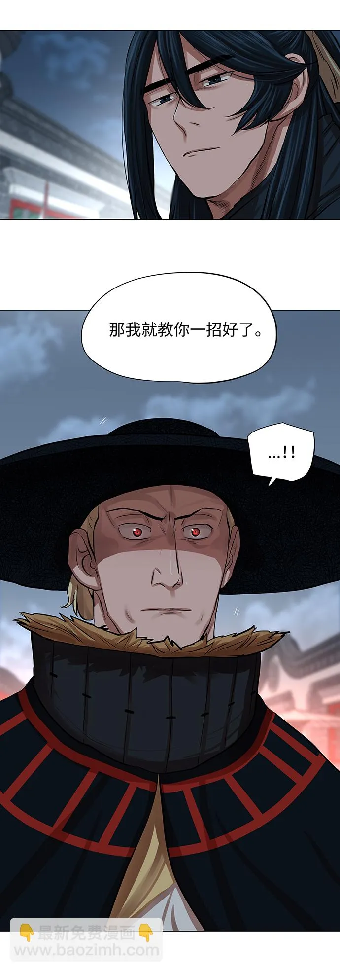 第75话 第6页
