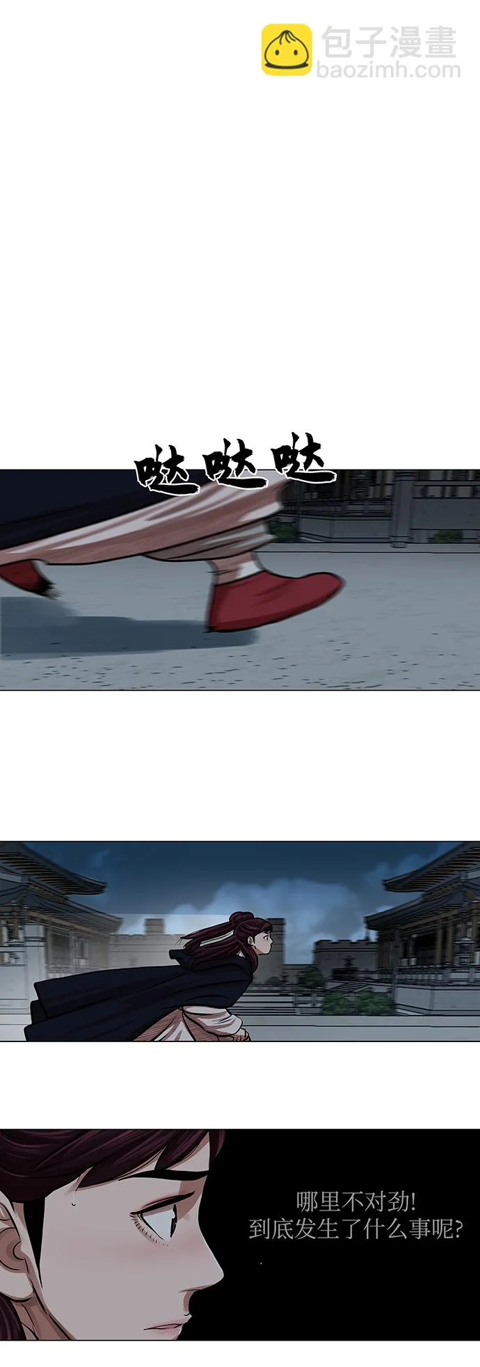 第75话 第18页