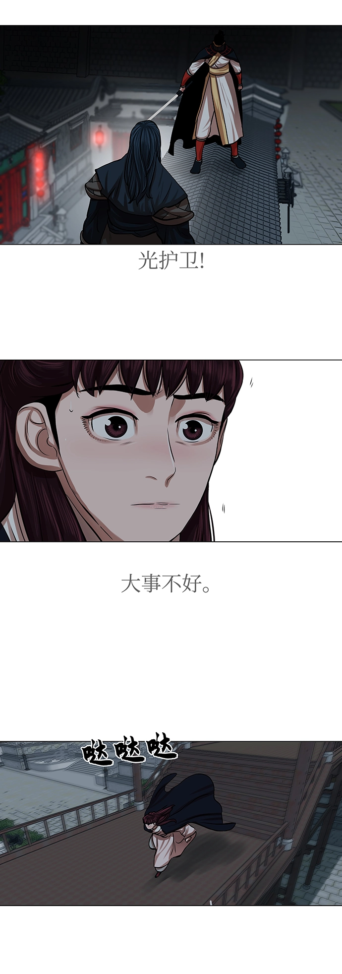第75话 第22页