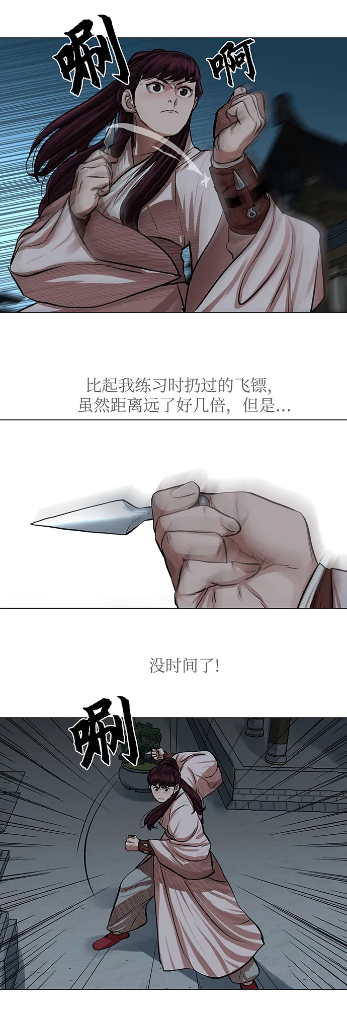 第75话 第24页