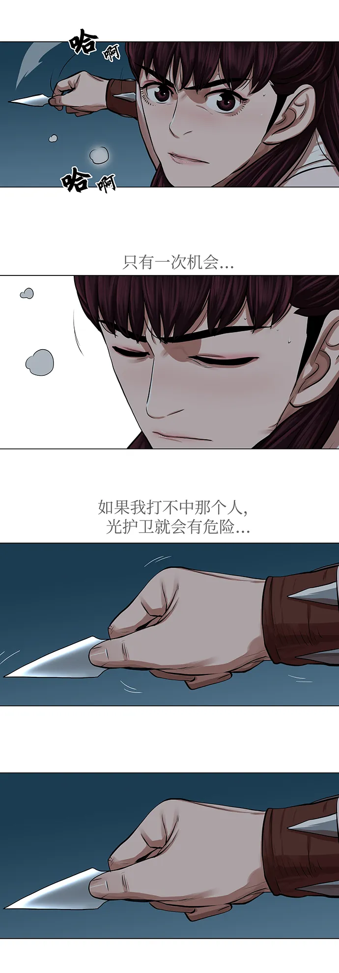 第75话 第25页