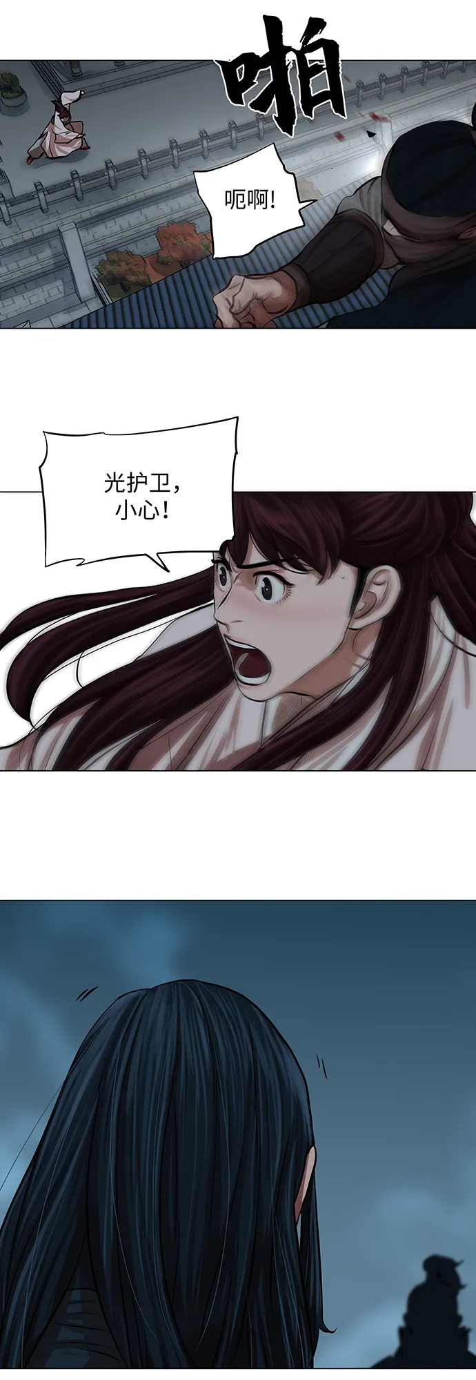 第75话 第28页