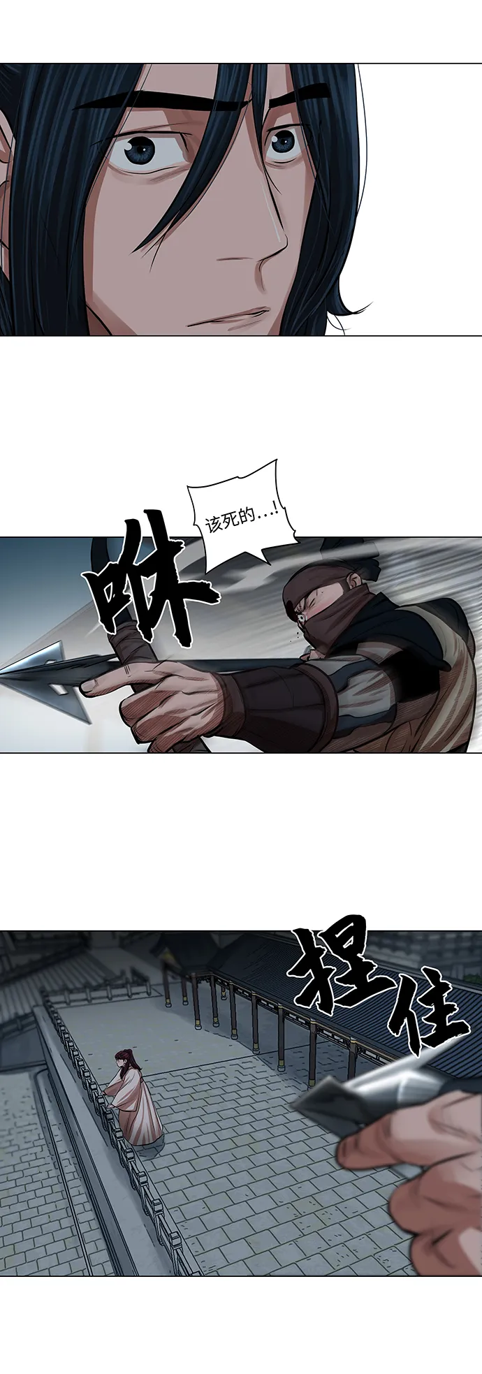 第75话 第30页