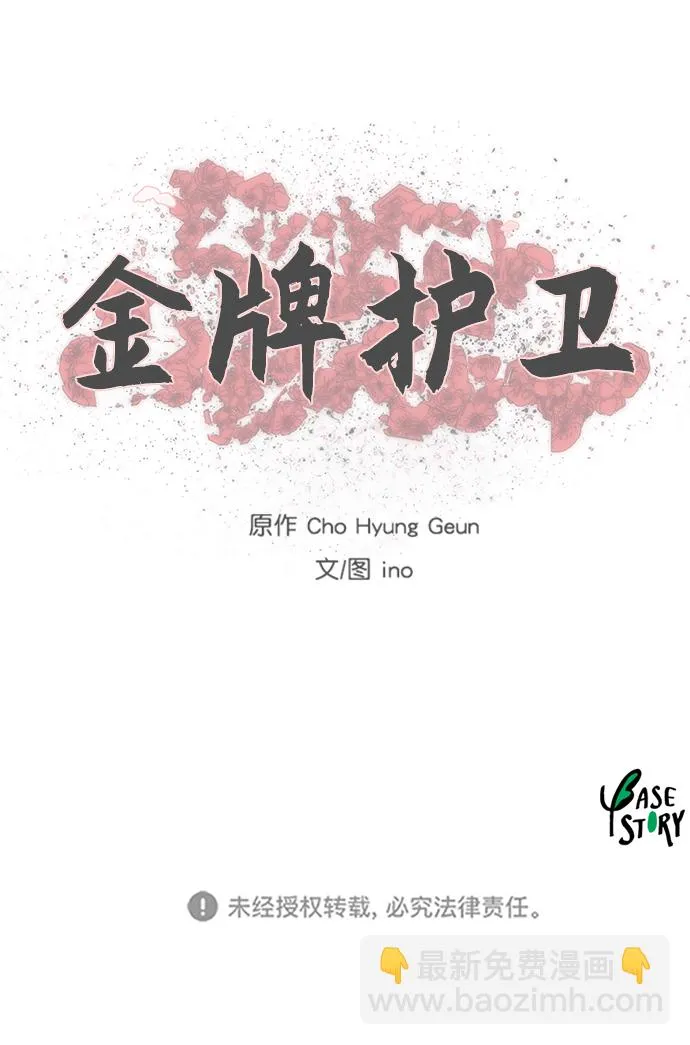 第75话 第41页