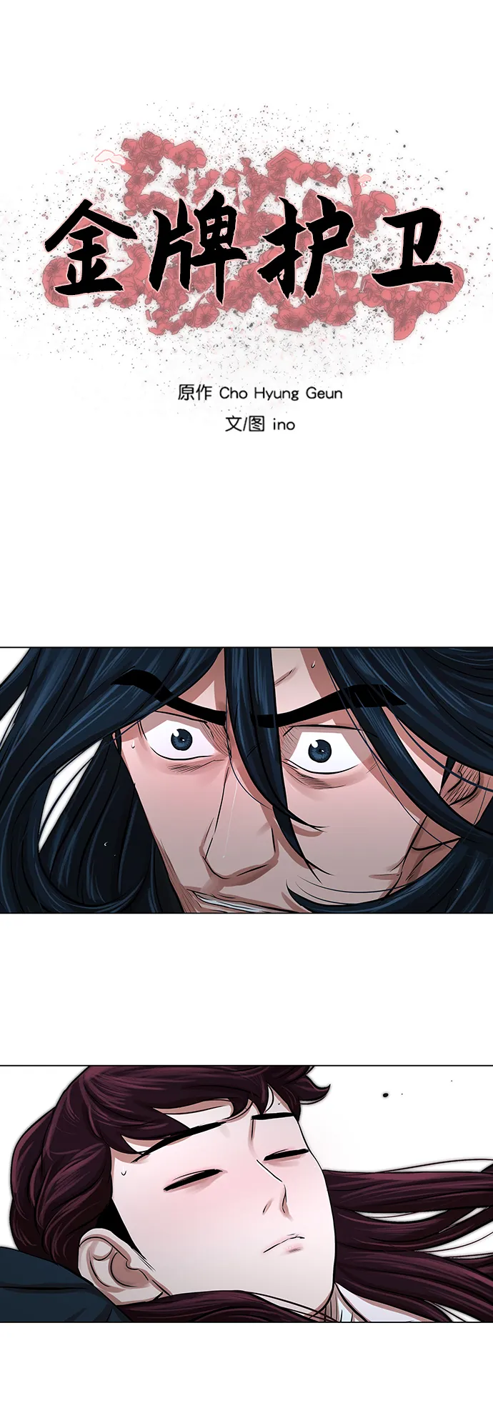 第76话 第5页