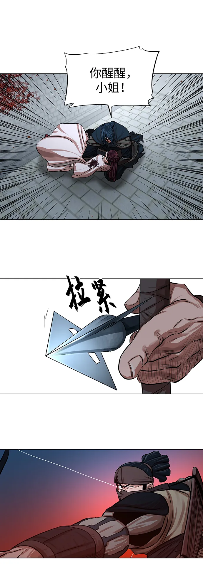 第76话 第6页