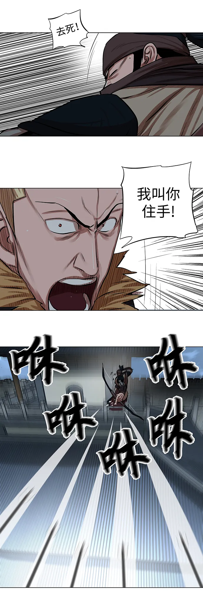 第76话 第8页