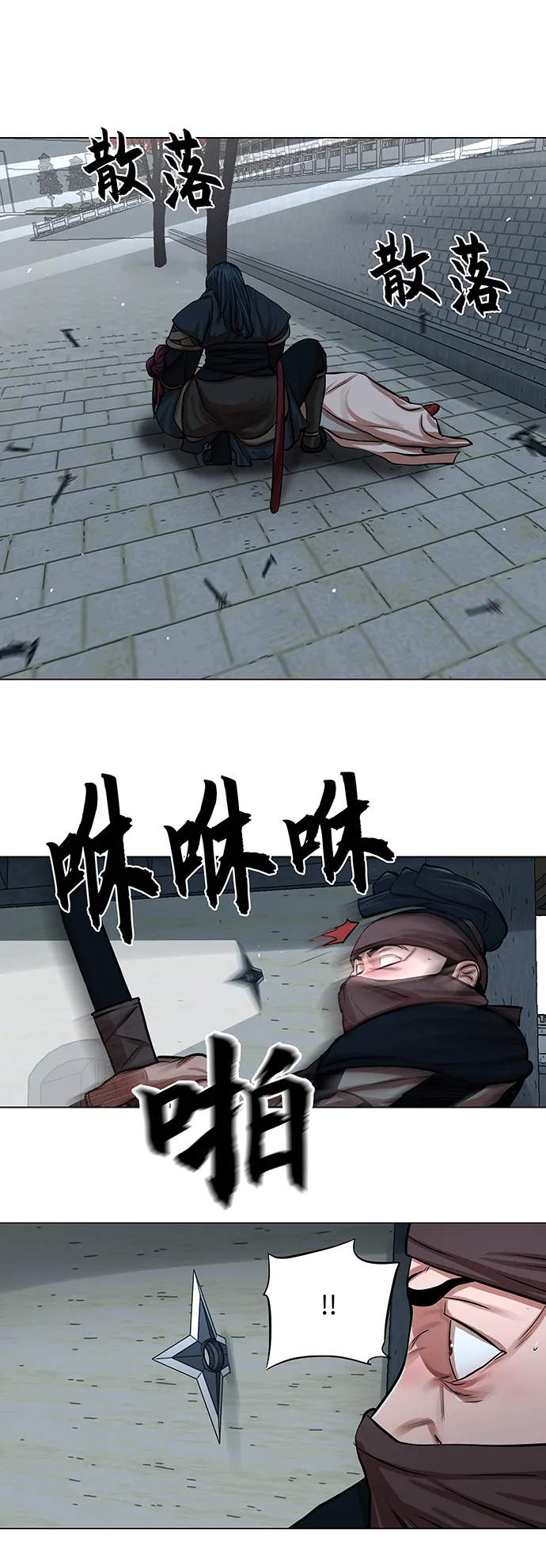 第76话 第10页