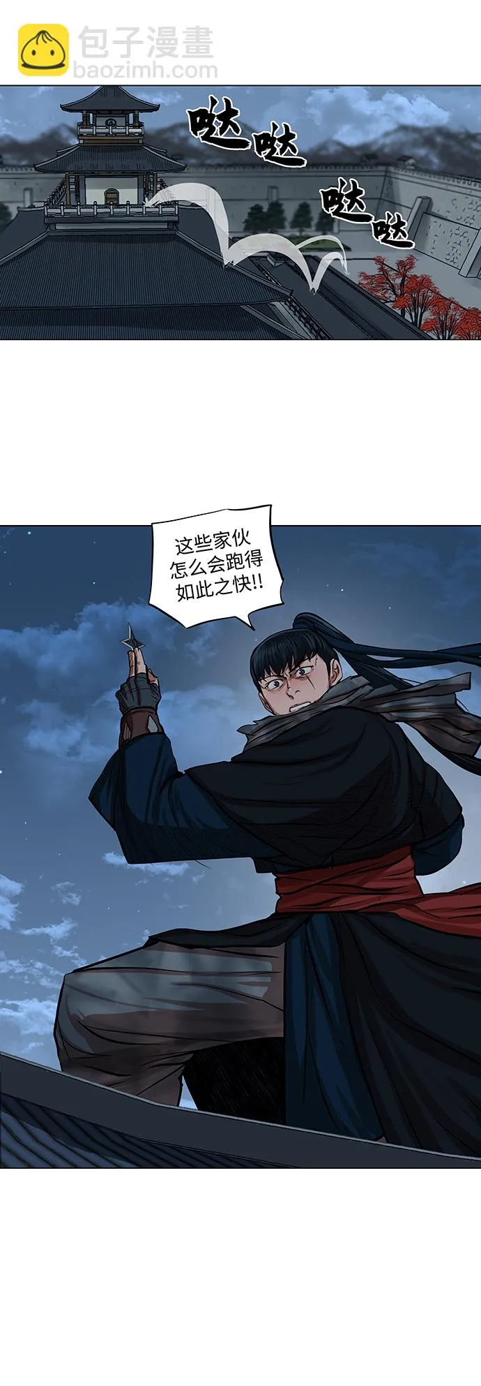 第76话 第11页