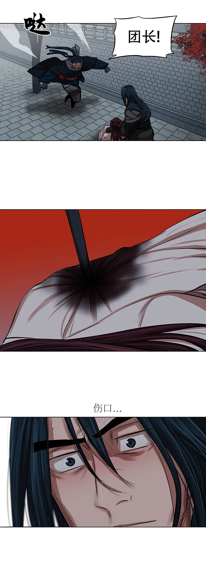 第76话 第14页